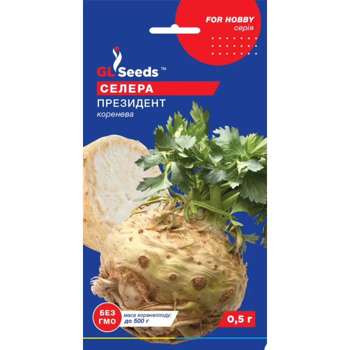 Насіння Селера коренева Президент, 0,25 г, GL Seeds