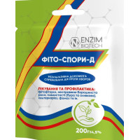 Біофунгіцид Фітоспорид паста 200 г Enzim Biotech