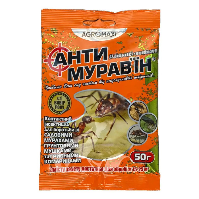 Засіб від мурах, мушок та комариків, Антимурав'їн, порошок, 50 г, Agromaxi