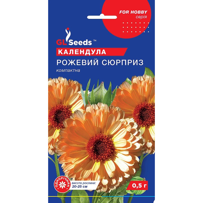 Насіння Календула Рожевий сюрприз 0,5 г GL Seeds