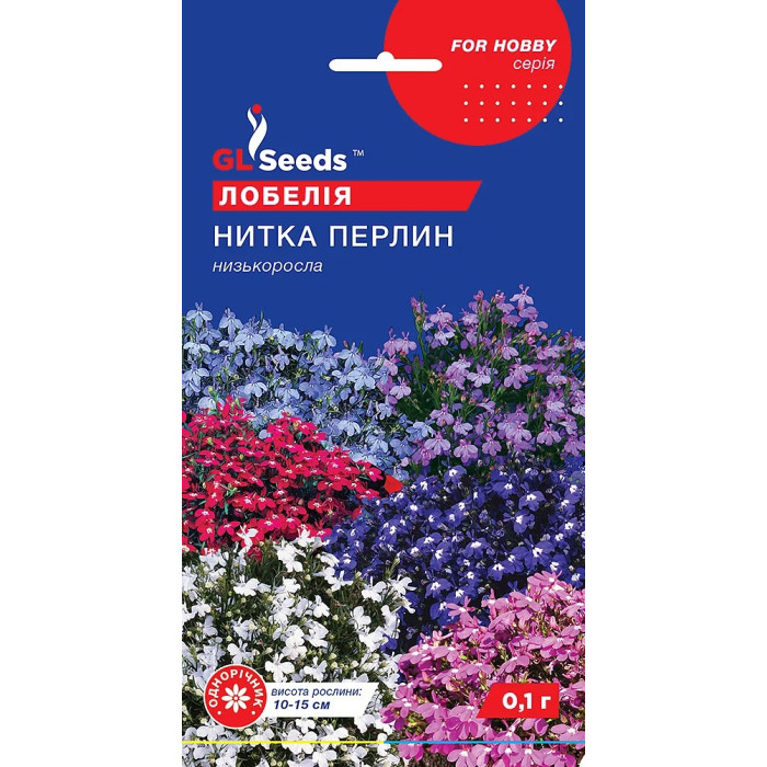 Насіння Лобелія Нитка Перлин 0,1 г GL Seeds