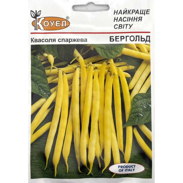 Насіння Квасоля спаржева Бергольд жовта 20 г Коуел