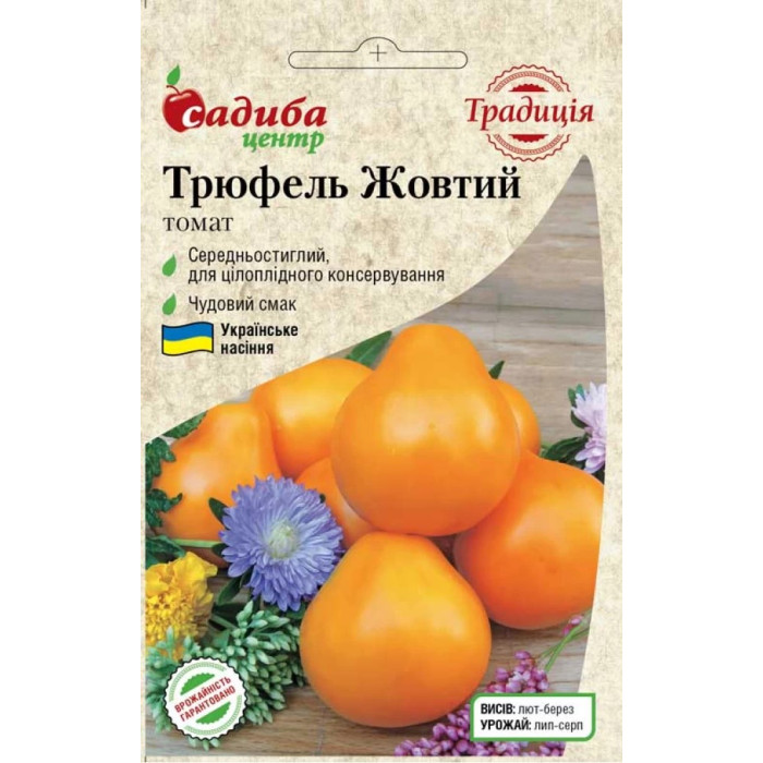 Насіння Томат Трюфель жовтий, 0,1 г, Садиба Традиція