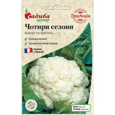 Насіння Капуста цвітна Чотири сезони, 0,3 г, Садиба Традиція