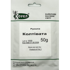 Насіння Рукола Колтивата широколиста Коуел 50 г