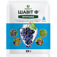 Фунгіцид Шавіт Ф 20 г ProtectOn