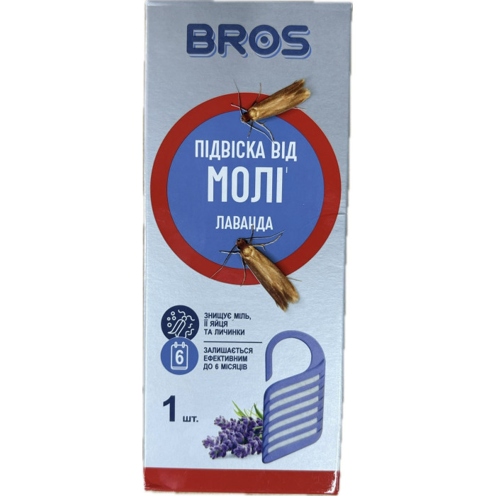 Підвіска від молі лаванда Bros 1 шт