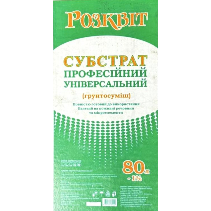 Торф'яний субстрат Грунтосуміш Універсальний 80 л Розквіт
