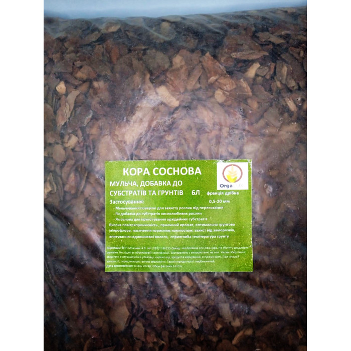 Кора соснова, фракція 0,5-20 мм, 6 л, OrgaLUX