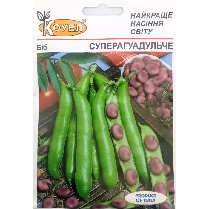 Насіння Біб Суперагуадульче 20 г Коуел