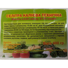 Добриво Калієва Селітра технічна 400 г Северодонецьке об'єднання Азот