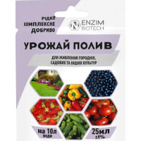 Добриво, Урожай Полив, 25 мл Enzim Biotech