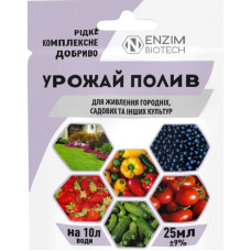 Добриво, Урожай Полив, 25 мл Enzim Biotech