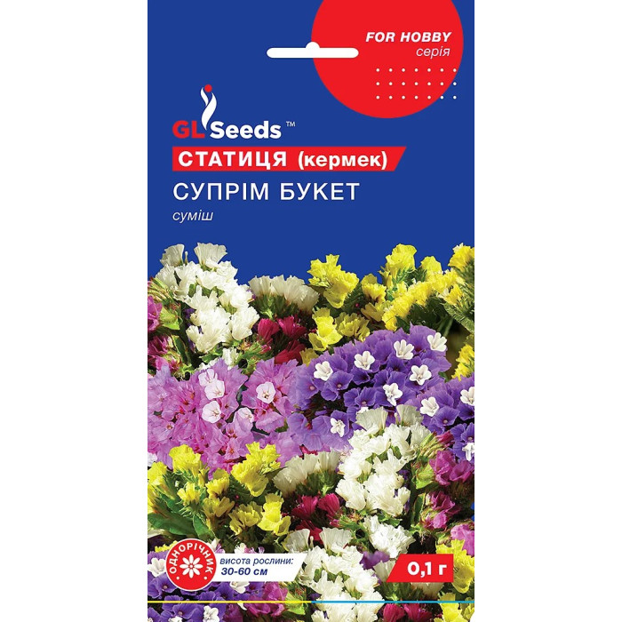 Насіння Кермек Статиця Супрім букет 0,1 г GL Seeds