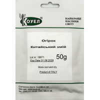 Насіння Огірок Китайський змій Коуел 50 г
