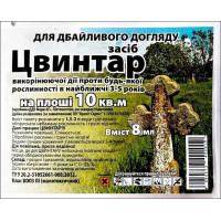 Гербіцид, Цвинтар, 8 мл, Яровіт Сервіс