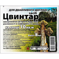 Гербіцид, Цвинтар, 8 мл, Яровіт Сервіс