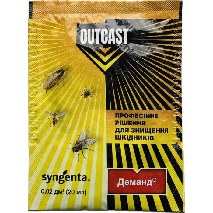 Засіб від повзаючих та літаючих комах Outcast Деманд 20 мл Оригінал Syngenta