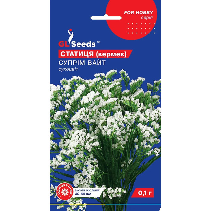 Насіння Кермек Статиця Супрім вайт 0,1 г GL Seeds