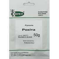 Насіння Рукола Рокіта однорічна січена Коуел 50 г