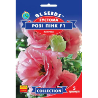 Насіння Еустома Розі пінк F1 5 гранул GL Seeds