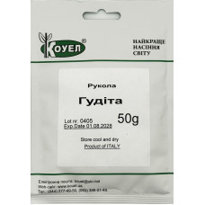 Насіння Рукола Гудітта багаторічна 50 г SAIS Італія