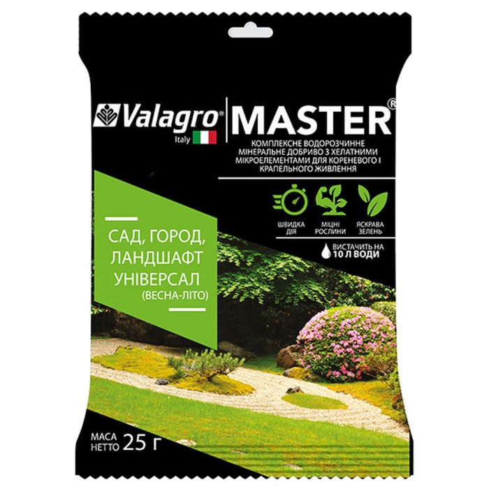 Добриво Master для Саду городу ландшафту 25 г Valagro