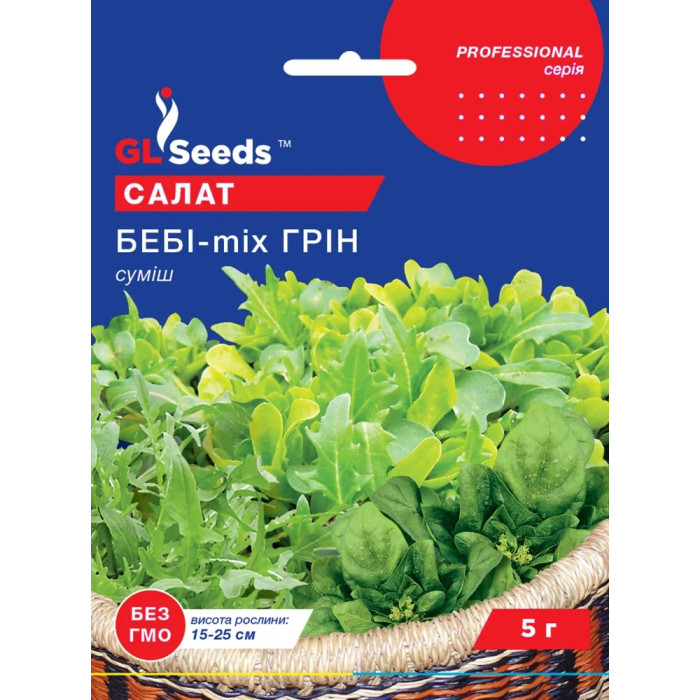 Насіння Салат Бебі-mix грін зелений суміш 5 г GL Seeds