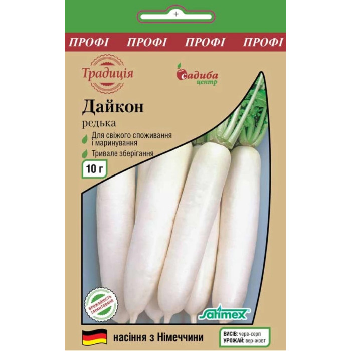 Насіння Редька Дайкон, 10 г, Садиба Традиція