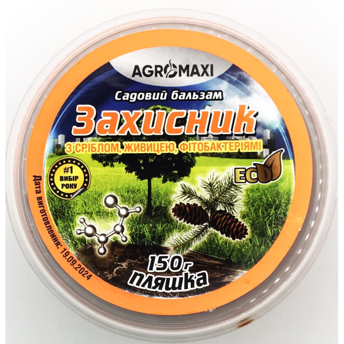 Садовий бальзам Захисник зі сріблом і живицею, 150 г, Агромаксі