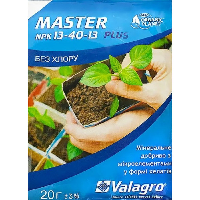 Добриво Master plus NPK 13-40-13 20 г Valagro Organic Planet