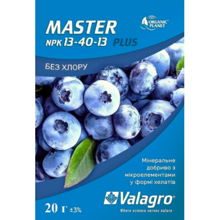 Добриво Master plus NPK 13-40-13 20 г Valagro Organic Planet