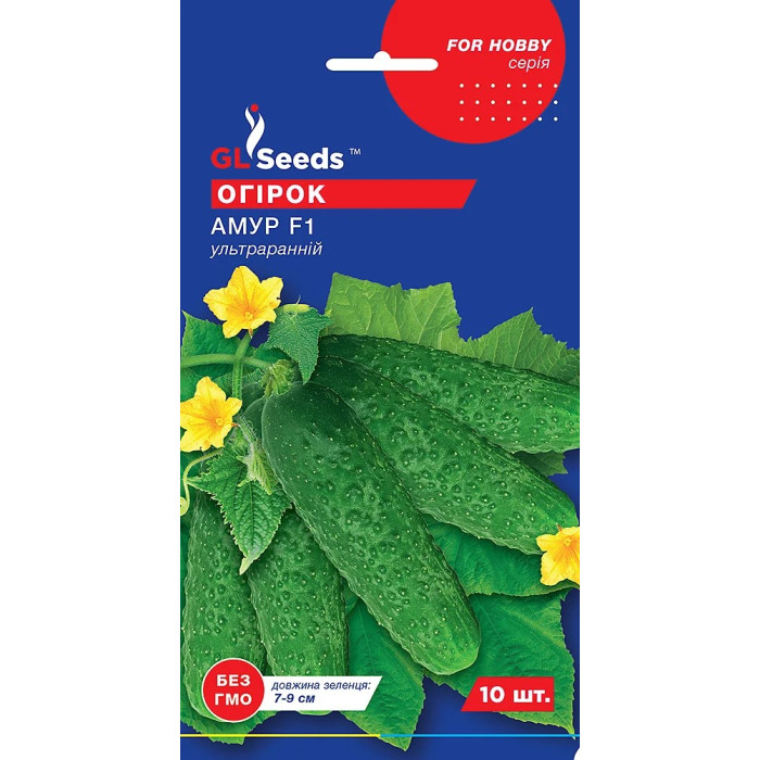 Насіння Огірок самозапильний Амур F1, 10 шт, GL Seeds