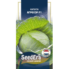 Насіння Капуста білоголова Агресор F1, 20 шт, Seedera