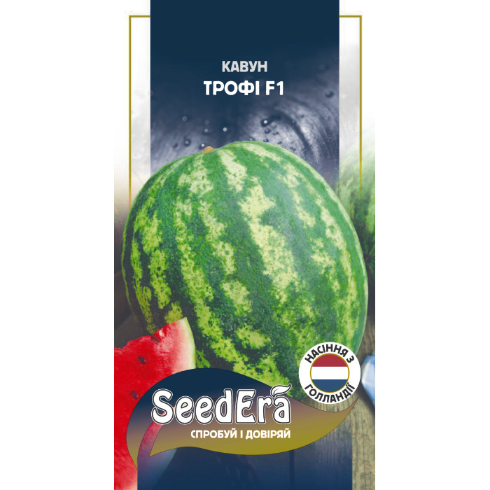 Насіння Кавун Трофі F1, 10 шт, Seedera