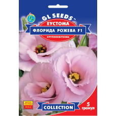 Насіння Еустома Флорида Рожева F1 5 гранул GL Seeds