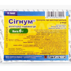 Фунгіцид подвійної дії Сігнум 6 г Basf