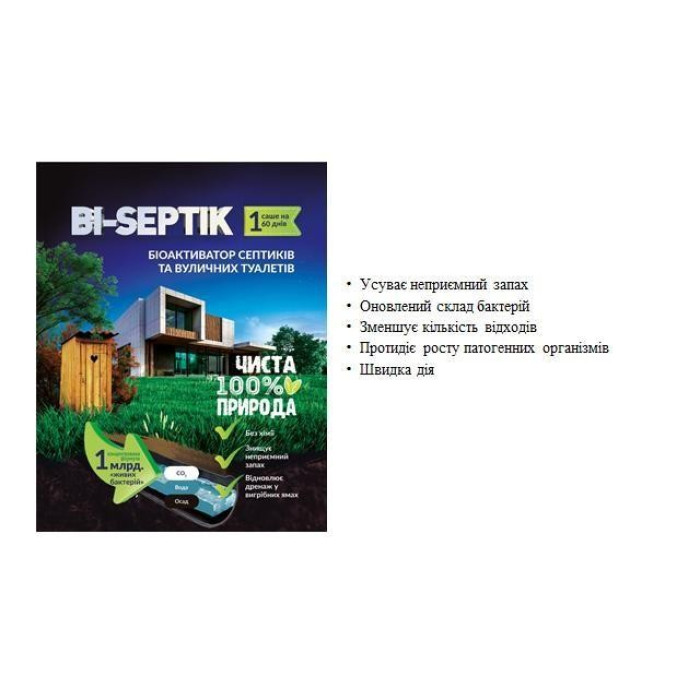 Біоактиватор, Bi-Septik, для септиків та вуличних туалетів, 35 г на 4 м3, (на 60 днів), Біотех Актив