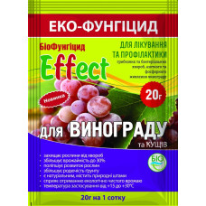 Біофунгіцид, Effect, для винограду, 20 г, Біохім-сервіс