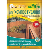 Біодеструктор, Каліус, для компостування, 20 г, Біохім-сервіс