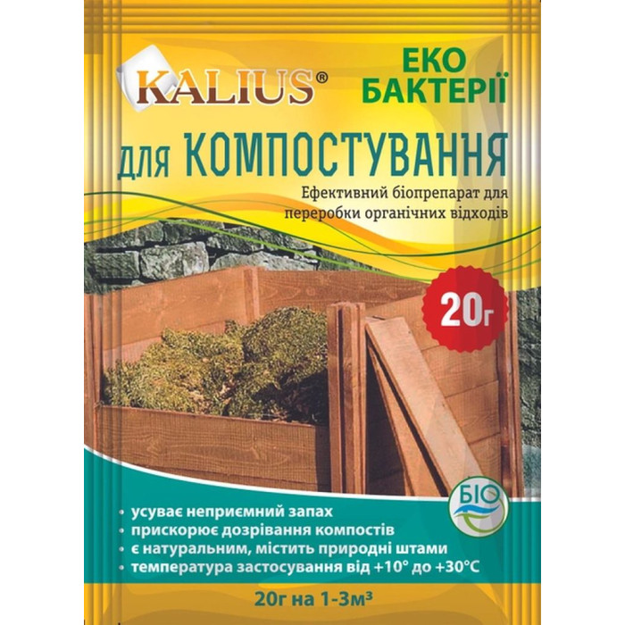 Біодеструктор, Каліус, для компостування, 20 г, Біохім-сервіс