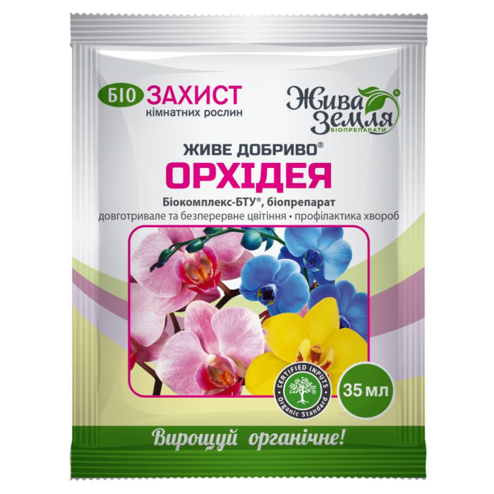 Біодобриво, Живе добриво, для орхідей, 35 мл, Жива Земля
