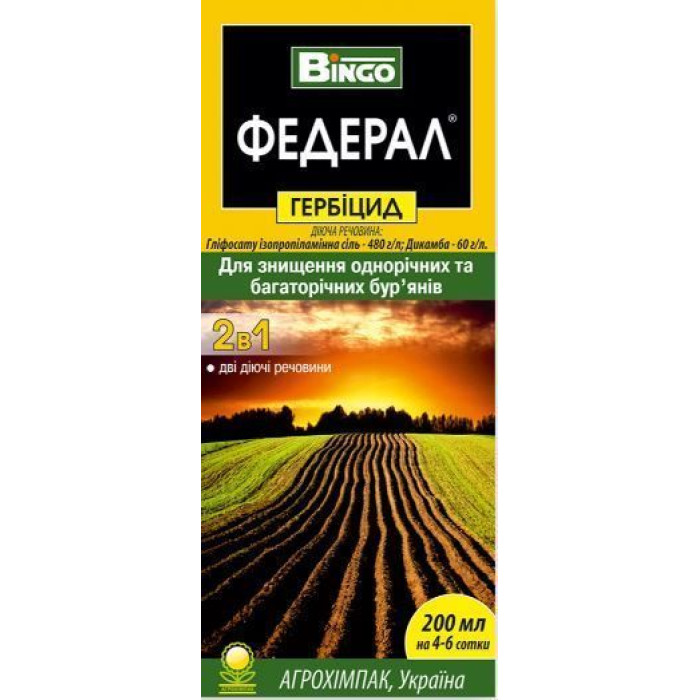 Гербіцид Федерал 200 мл Агрохімпак