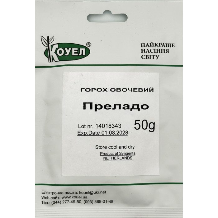 Насіння Горох Преладо надранній Коуел 50 г