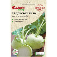 Насіння Капуста кольрабі Віденська біла, 0,5 г, Садиба Традиція