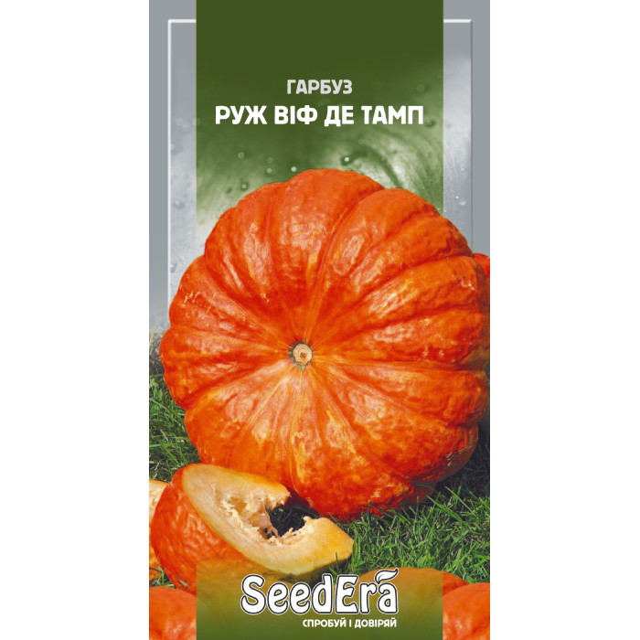 Насіння Гарбуз Руж Віф де Тамп 2 г Seedera