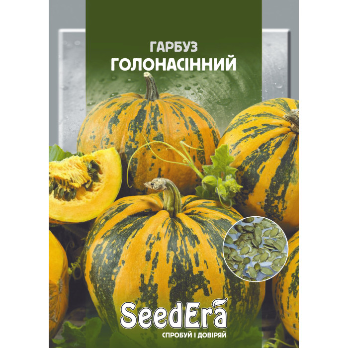 Насіння Гарбуз Голонасінний, 20 г, Seedera