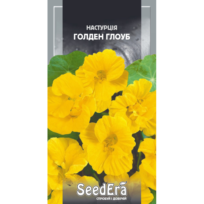 Насіння Настурція культурна низькоросла Голден Глоуб махрова, 1,5 г, Seedera