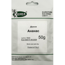 Насіння Диня Ананас Коуел 50 г