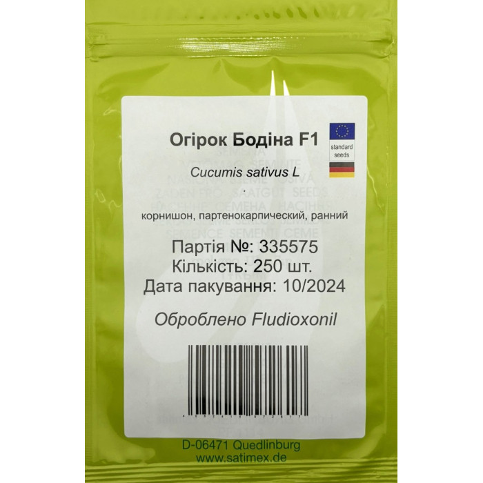 Насіння Огірок Бодіна F1 Satimex 250 шт